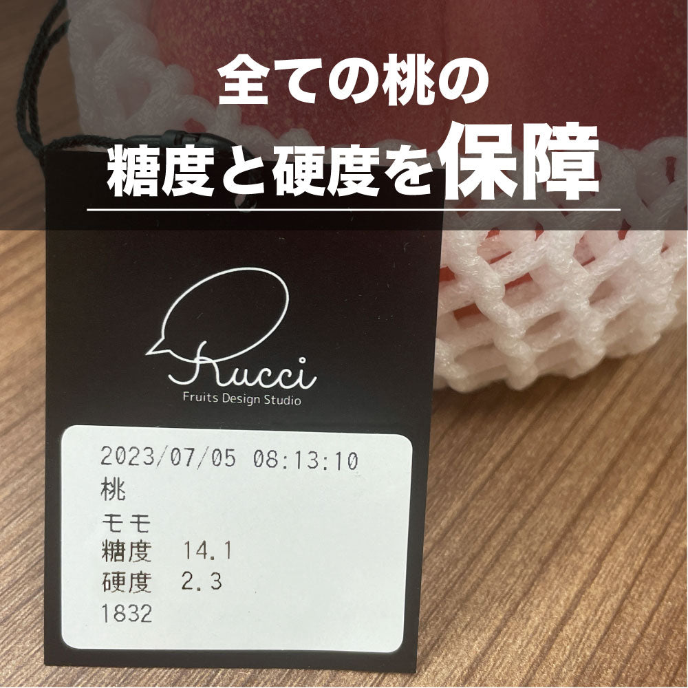 「硬質桃」【約2kg/4~6玉/糖度14度保証】皮ごと食べられる硬い桃 EC005(税込)