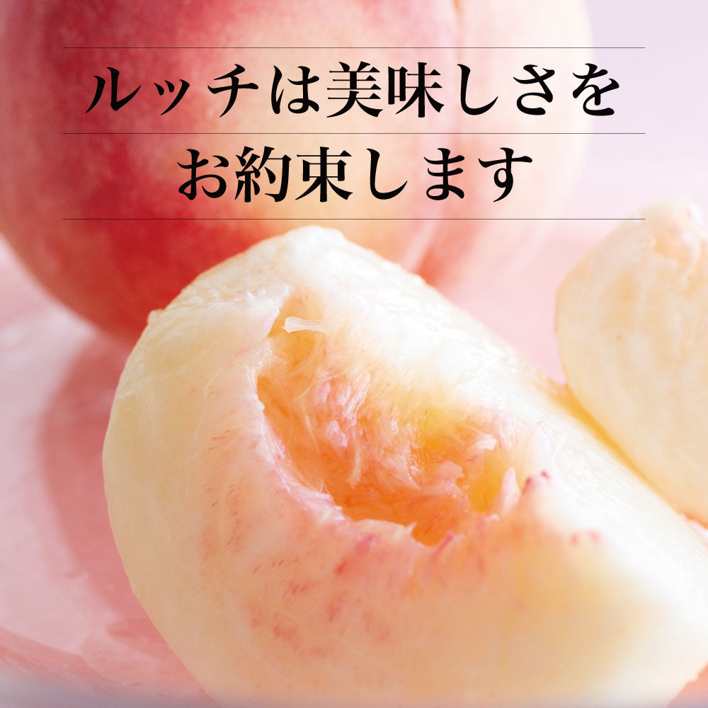 「いちのみや」の大玉桃【約2kg/4~6玉/糖度14度保証】EC002(税込)