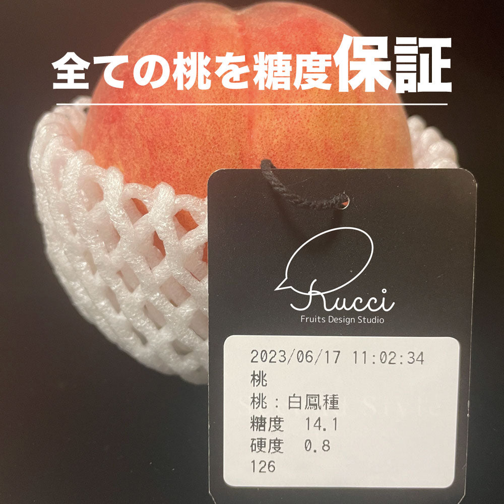 「いちのみや」の大玉桃【約2kg/4~6玉/糖度14度保証】EC002(税込)