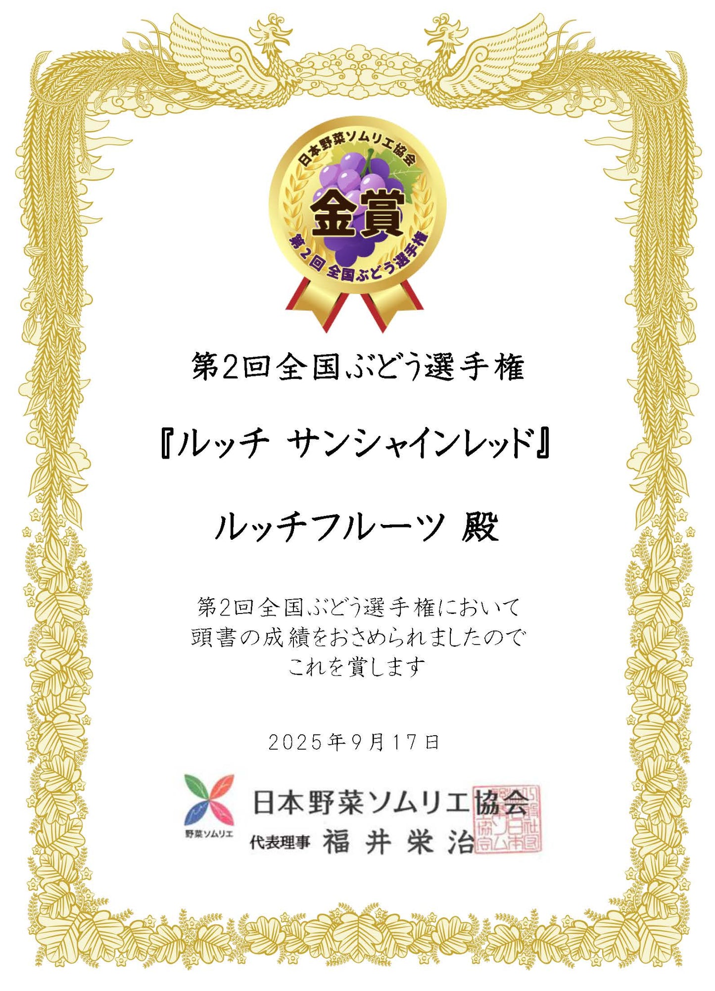 サンシャインレッド【約2kg/2～5房/糖度18度保証】EC025（税込）